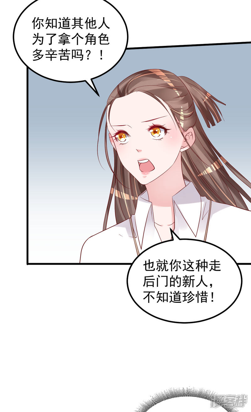 《重生丫头》第50话 你撒谎！ 第2页