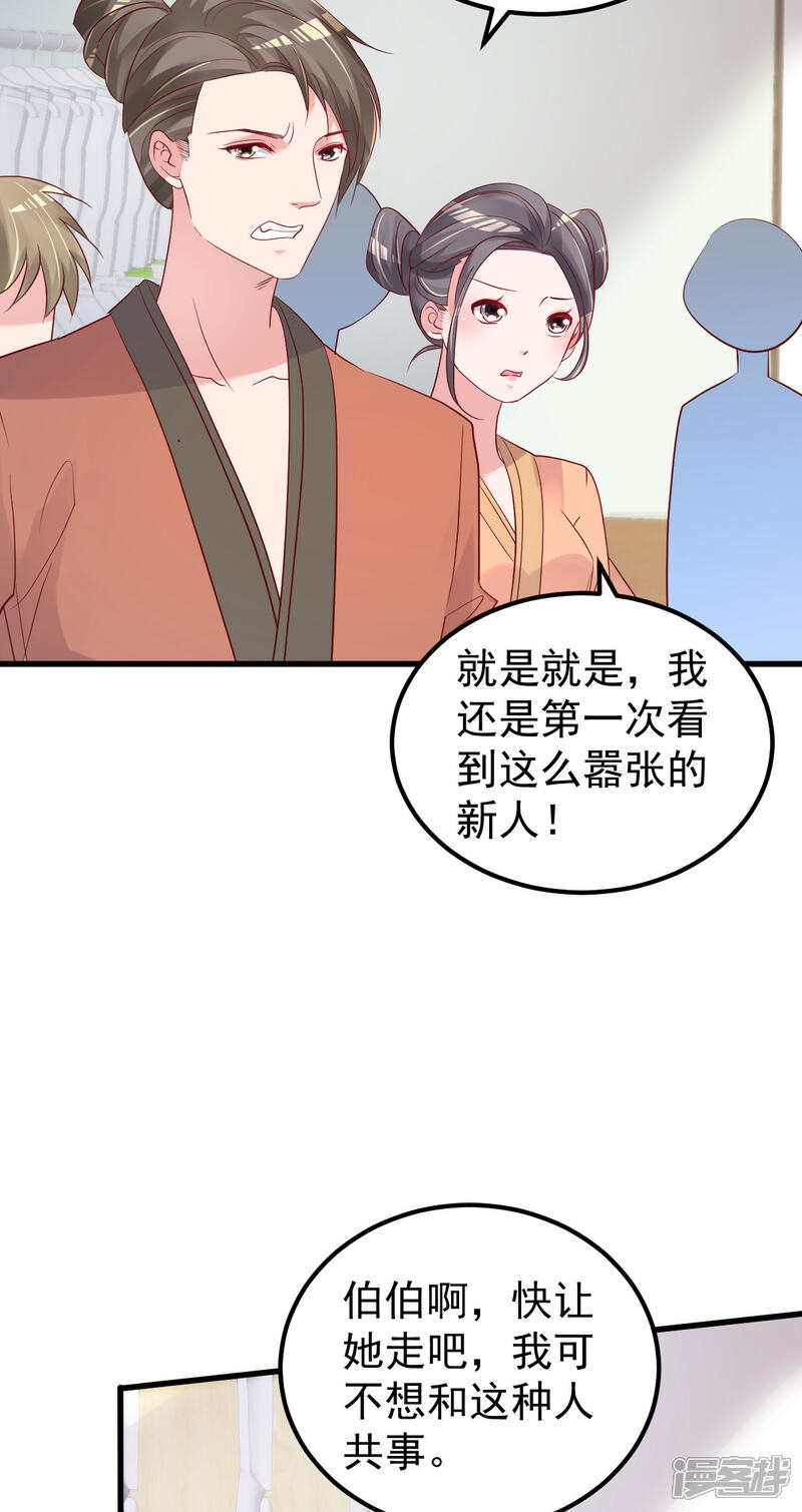 《重生丫头》第50话 你撒谎！ 第5页