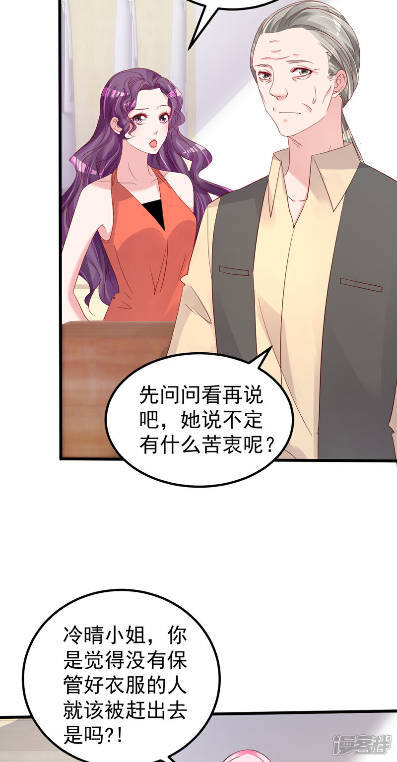 《重生丫头》第50话 你撒谎！ 第6页