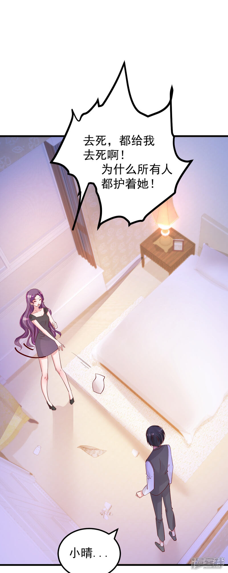 《重生丫头》第51话 你别想太多 第10页