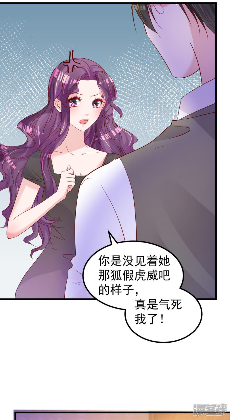 《重生丫头》第51话 你别想太多 第12页