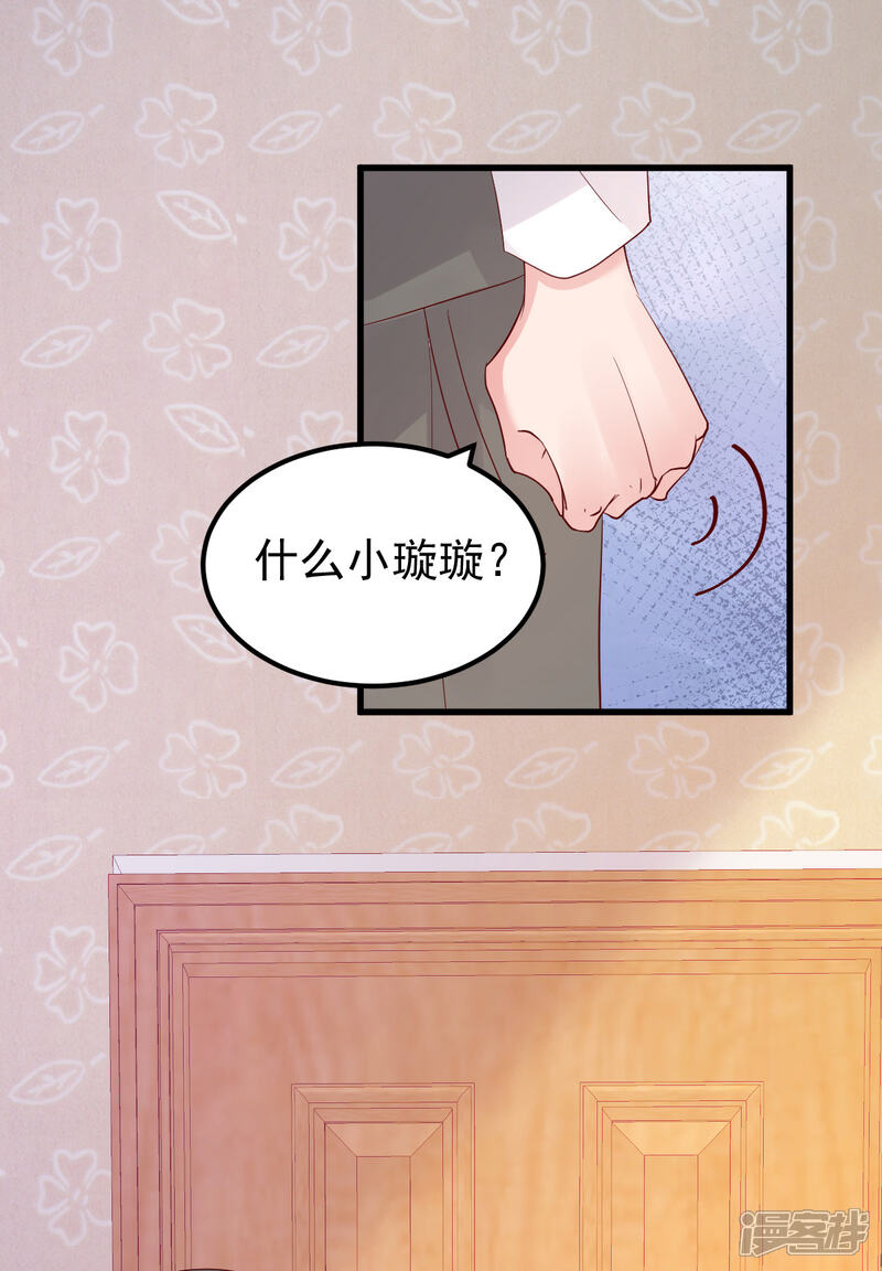 《重生丫头》第51话 你别想太多 第15页