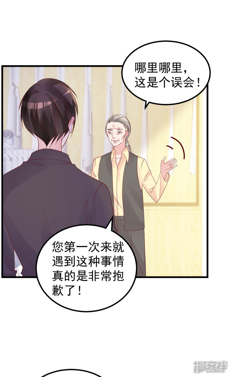 《重生丫头》第51话 你别想太多 第1页