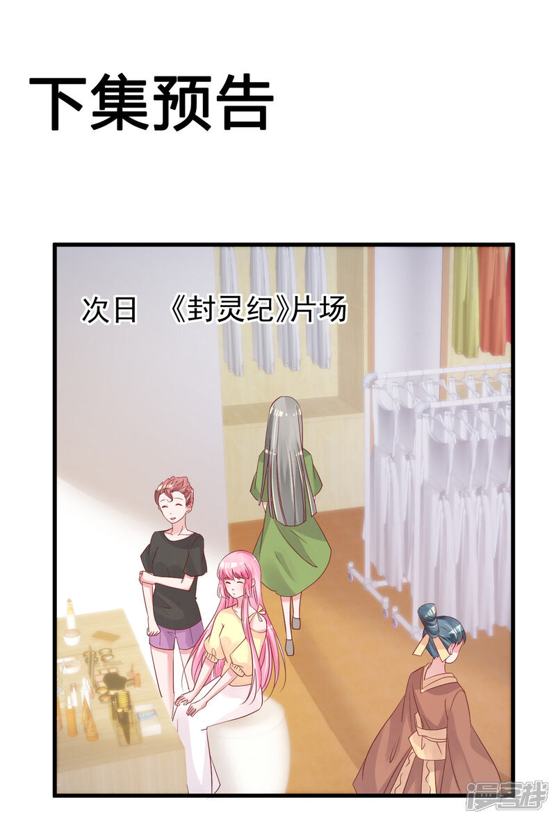 《重生丫头》第51话 你别想太多 第23页
