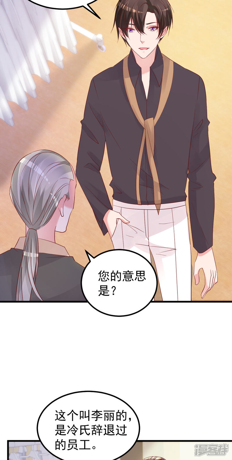 《重生丫头》第51话 你别想太多 第3页