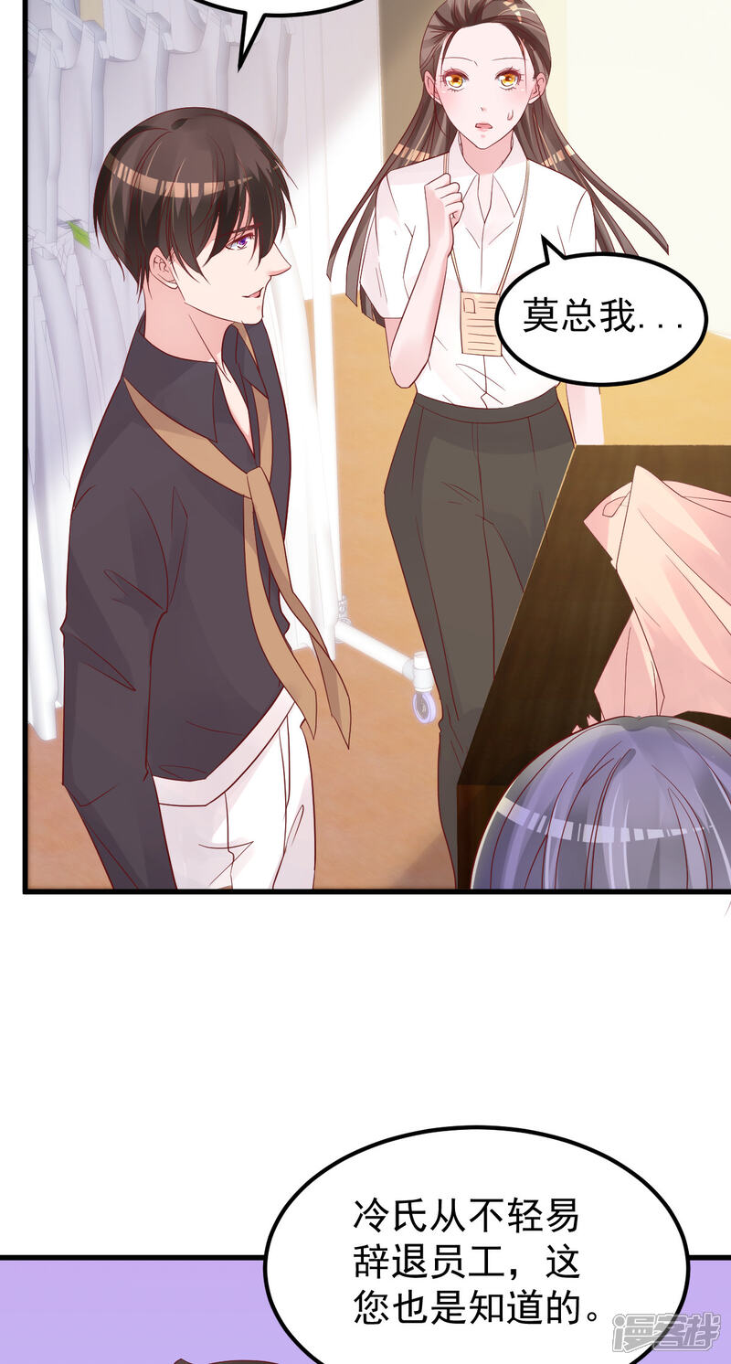《重生丫头》第51话 你别想太多 第4页
