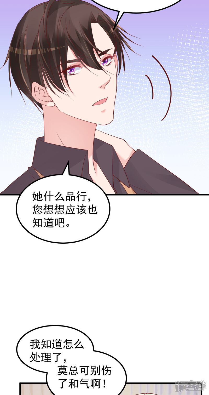 《重生丫头》第51话 你别想太多 第5页