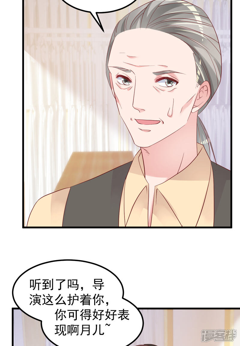 《重生丫头》第51话 你别想太多 第6页