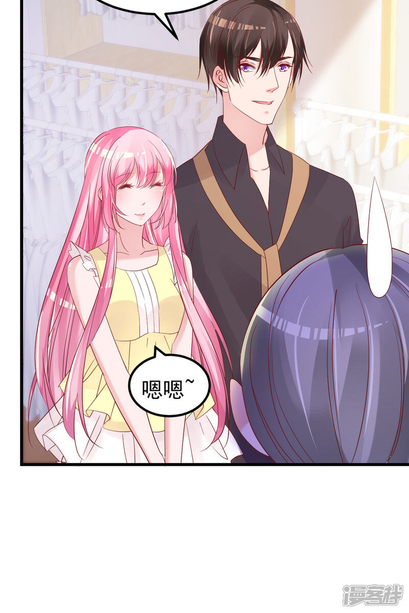 《重生丫头》第51话 你别想太多 第7页