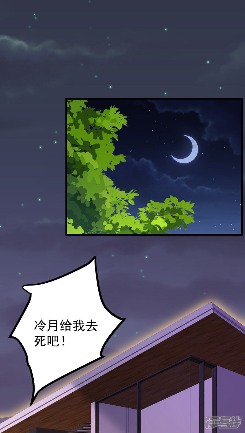 《重生丫头》第51话 你别想太多 第8页