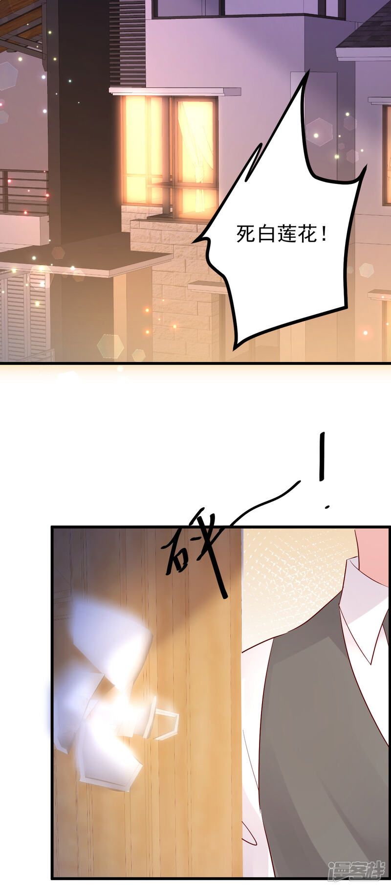 《重生丫头》第51话 你别想太多 第9页