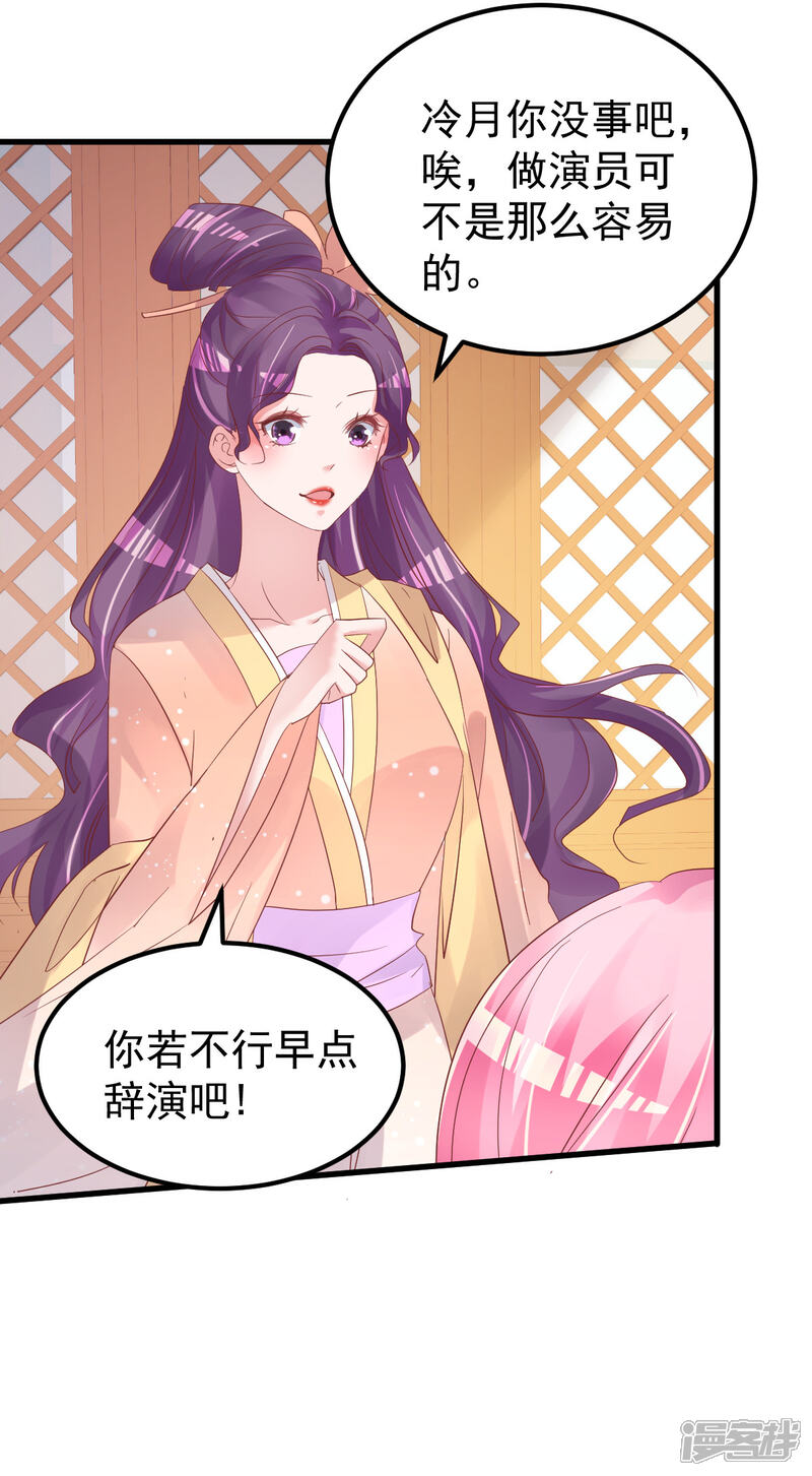 《重生丫头》第53话 假戏真做 第10页