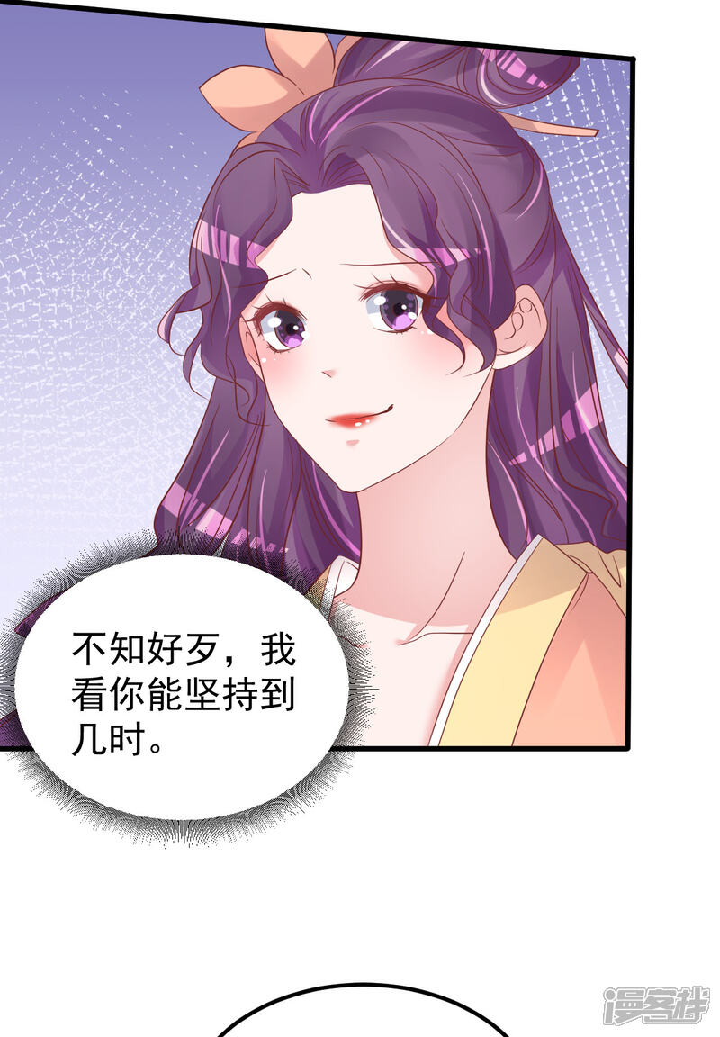 《重生丫头》第53话 假戏真做 第12页