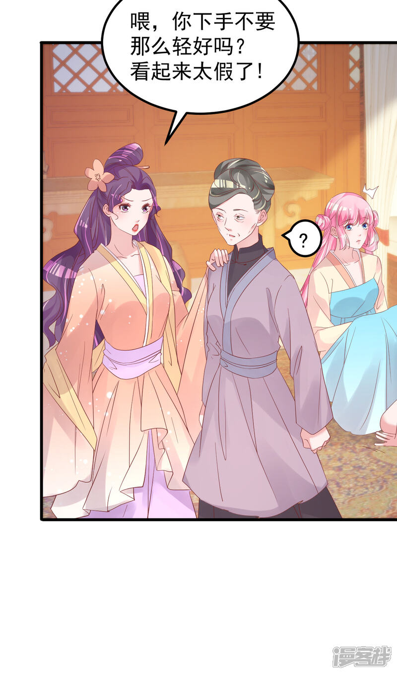 《重生丫头》第53话 假戏真做 第13页