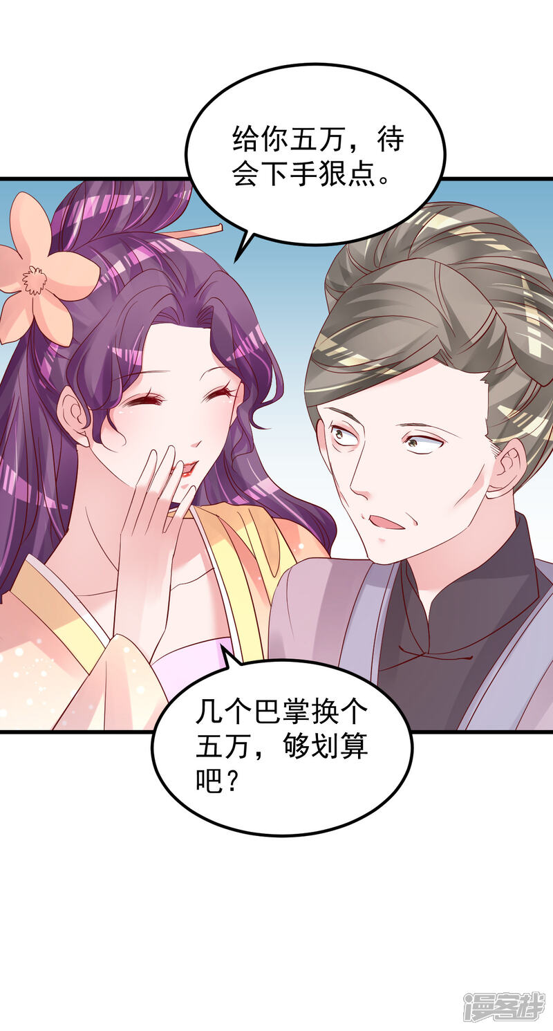《重生丫头》第53话 假戏真做 第16页