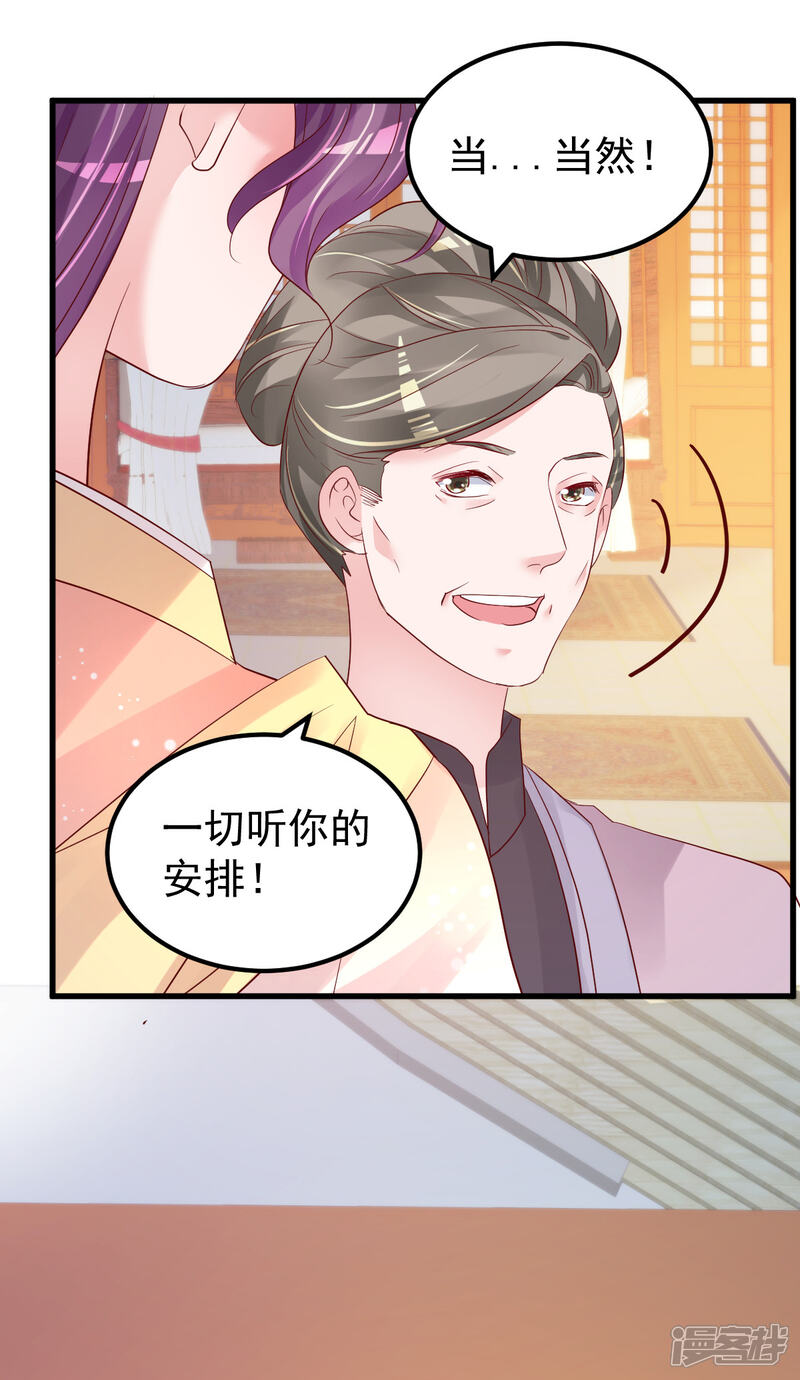 《重生丫头》第53话 假戏真做 第17页