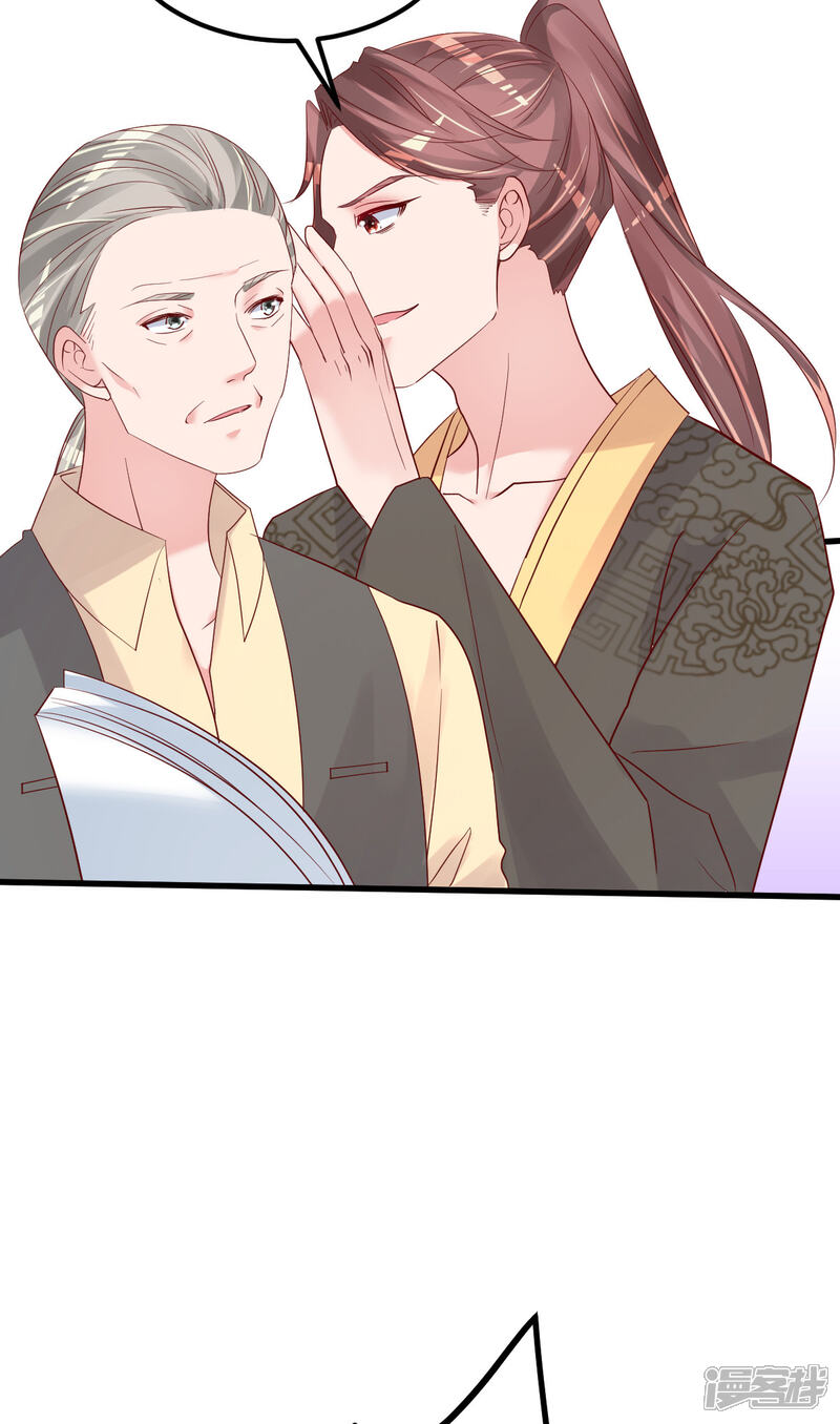 《重生丫头》第53话 假戏真做 第22页
