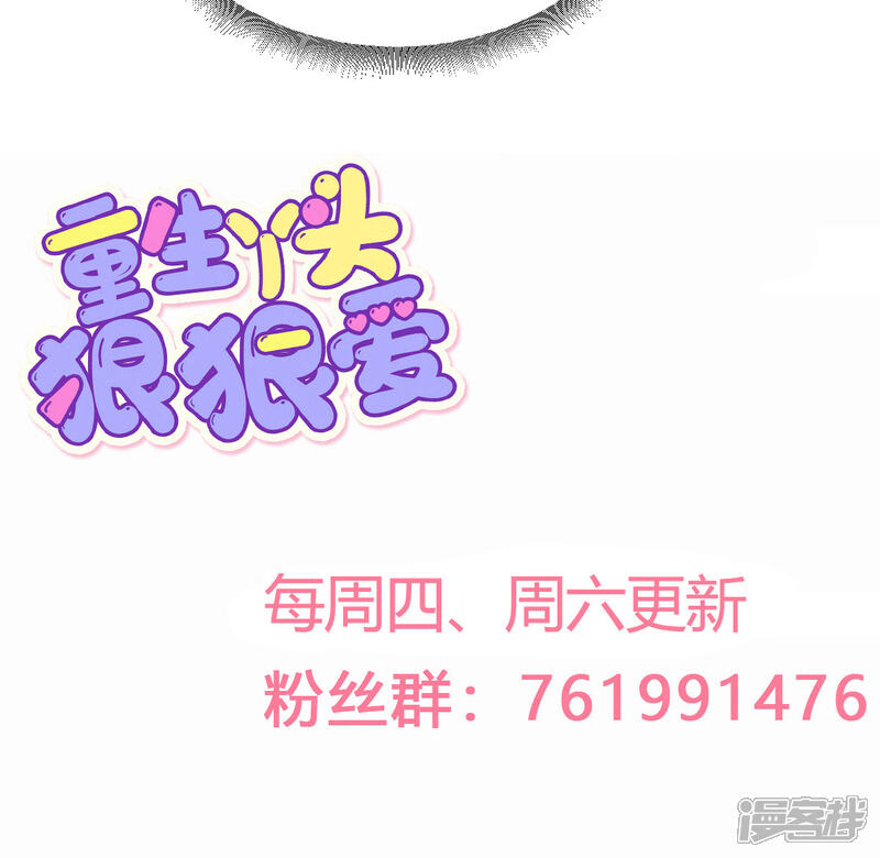 《重生丫头》第53话 假戏真做 第25页