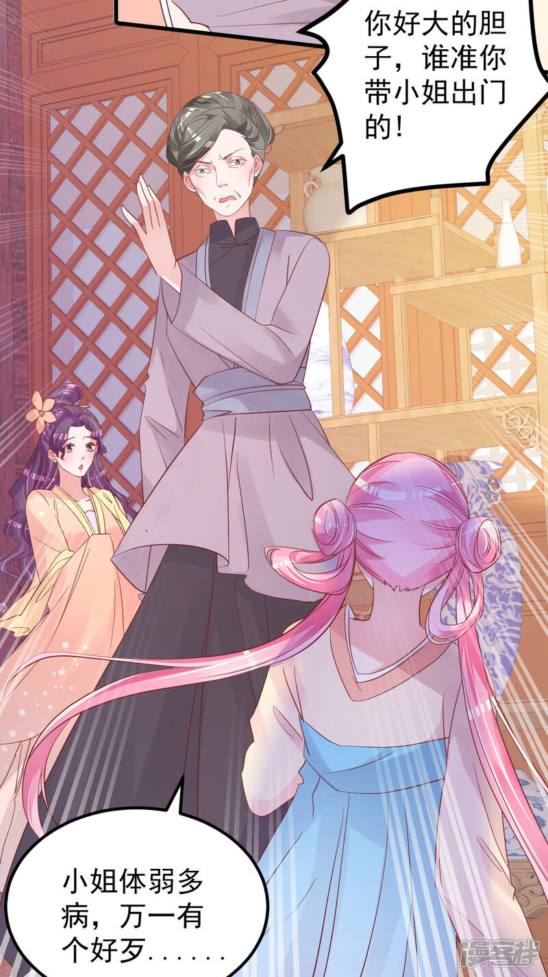 《重生丫头》第53话 假戏真做 第2页