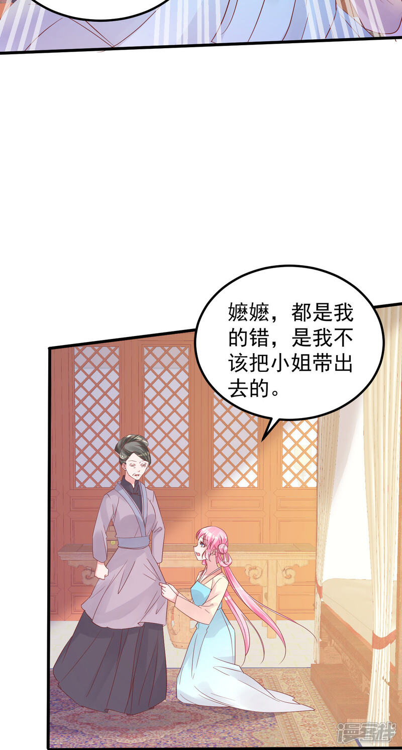 《重生丫头》第53话 假戏真做 第3页
