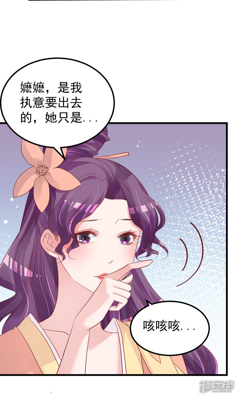 《重生丫头》第53话 假戏真做 第4页