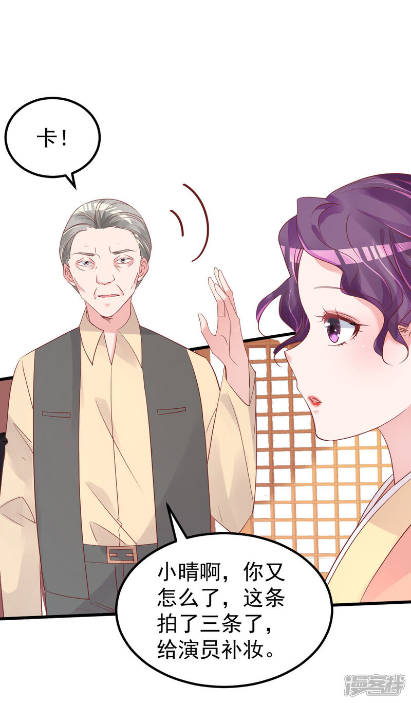 《重生丫头》第53话 假戏真做 第5页