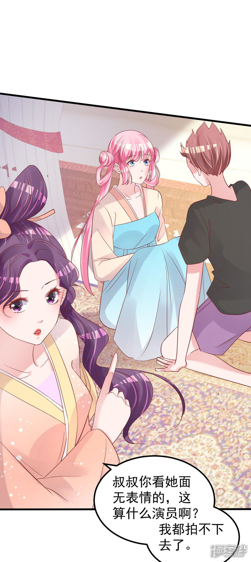 《重生丫头》第53话 假戏真做 第6页