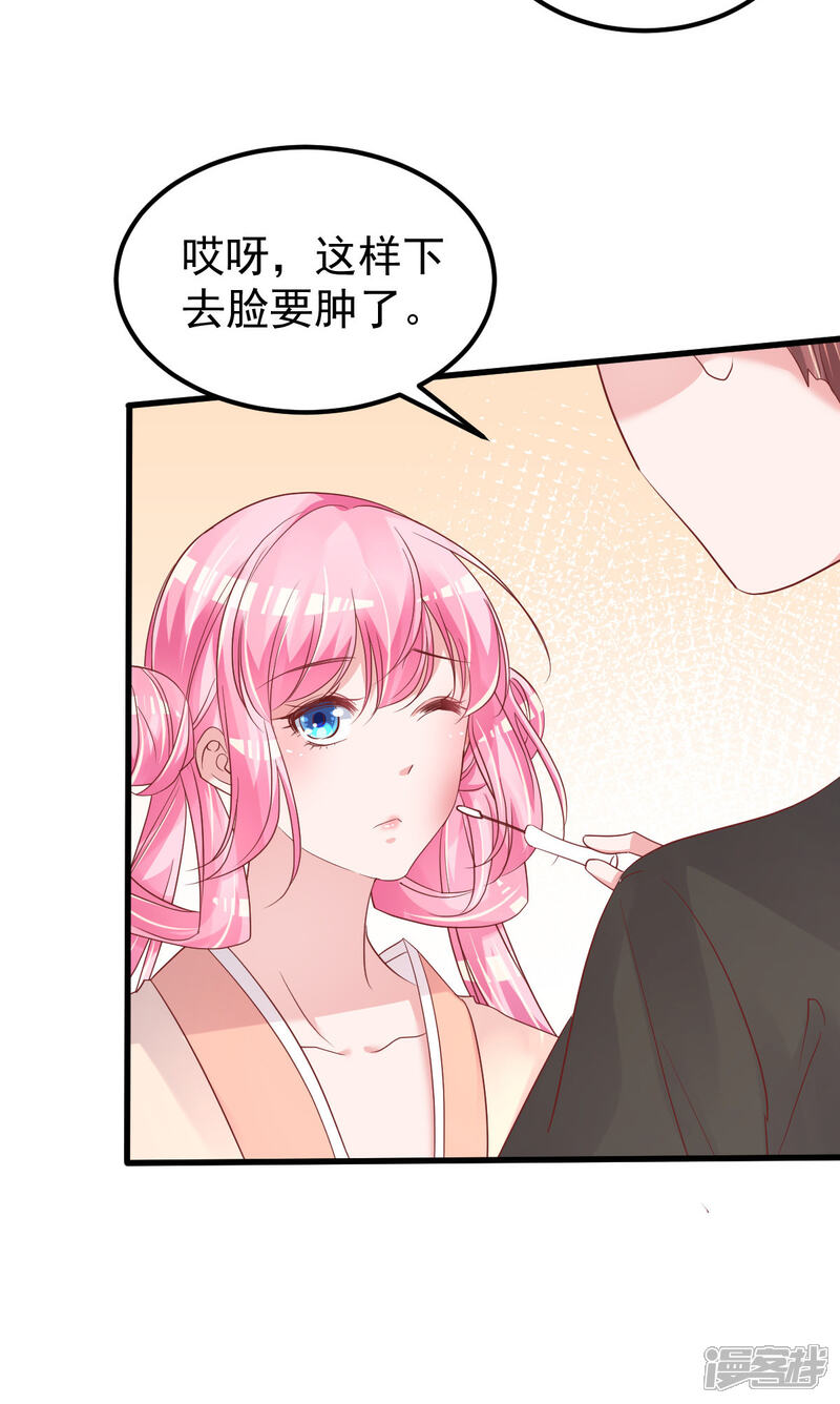 《重生丫头》第53话 假戏真做 第7页