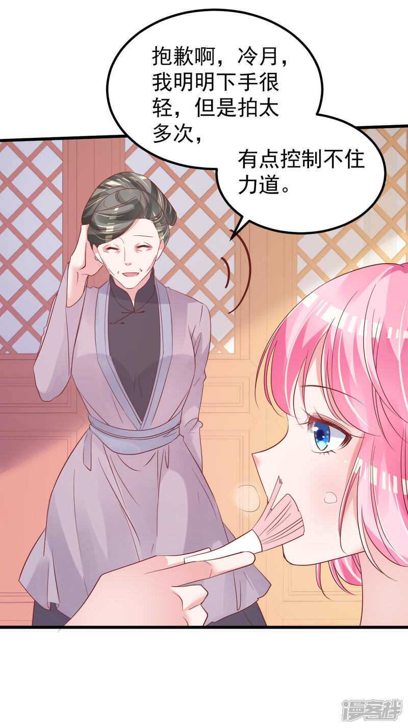 《重生丫头》第53话 假戏真做 第8页