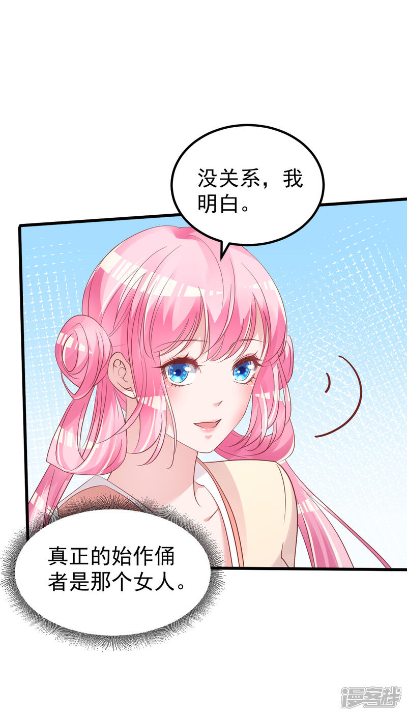 《重生丫头》第53话 假戏真做 第9页