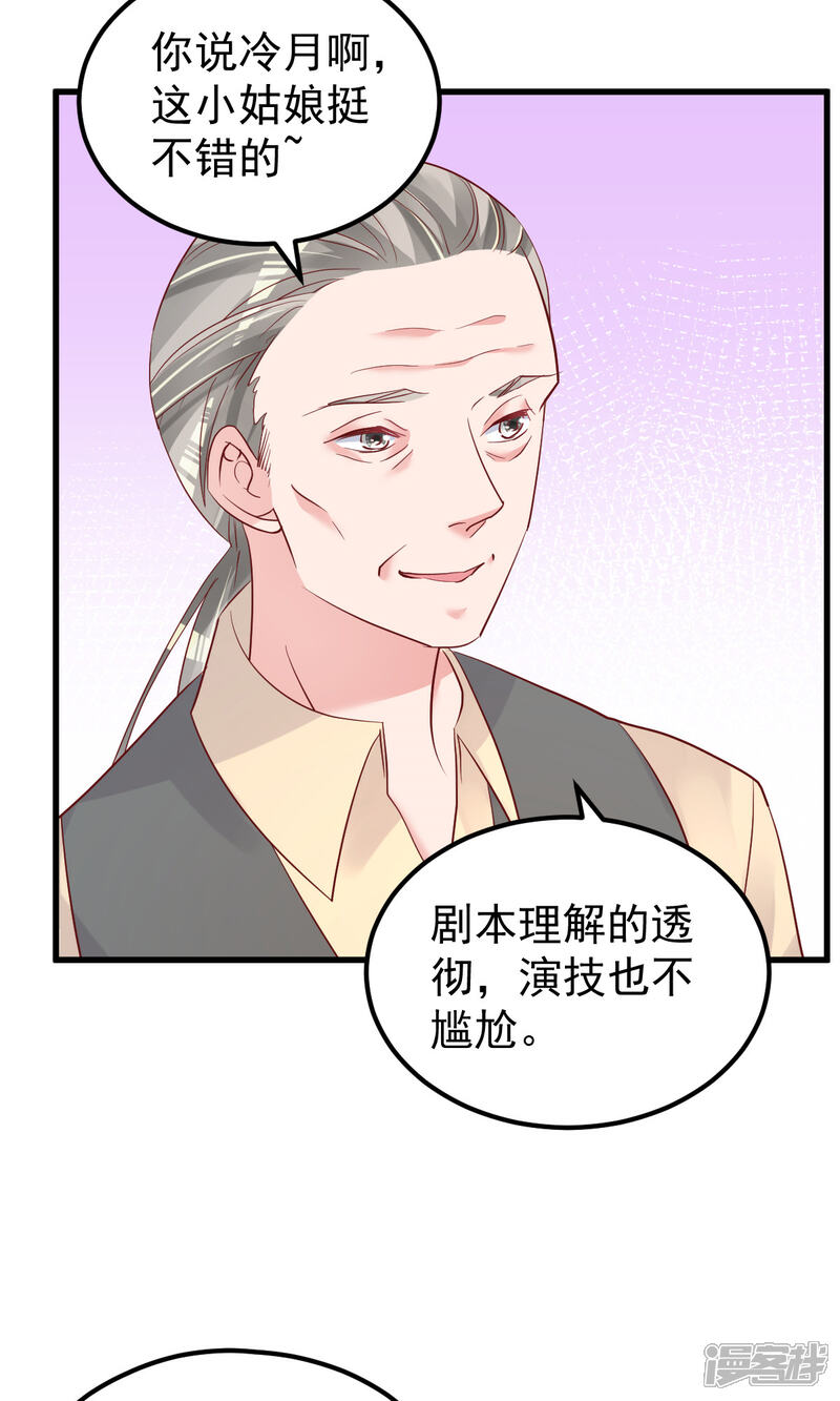 《重生丫头》第52话 新剧本 第14页