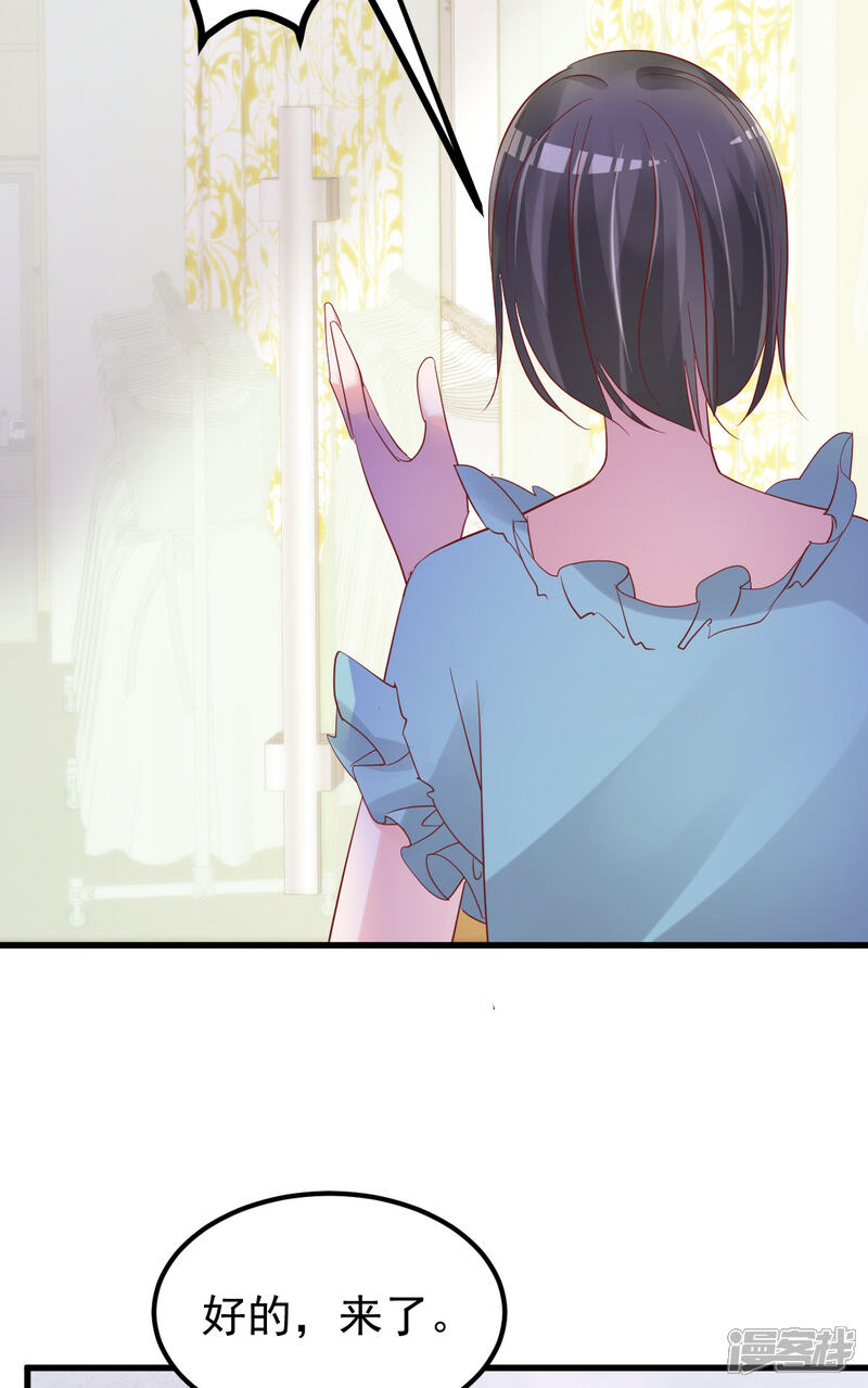 《重生丫头》第52话 新剧本 第22页