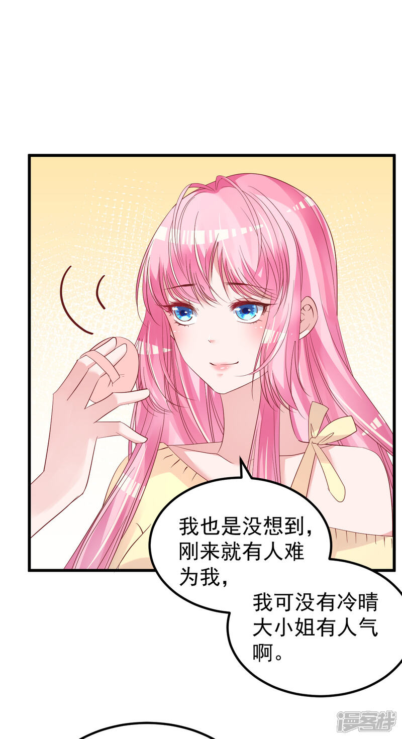 《重生丫头》第52话 新剧本 第3页