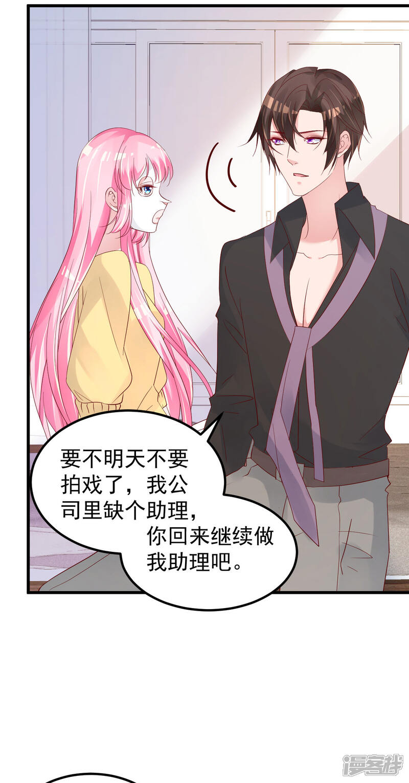 《重生丫头》第55话 这是谁做的！ 第10页