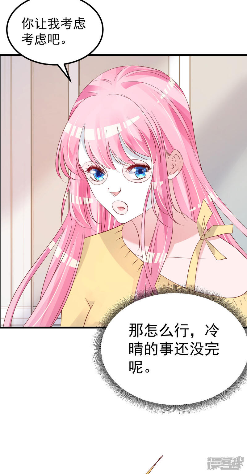《重生丫头》第55话 这是谁做的！ 第11页