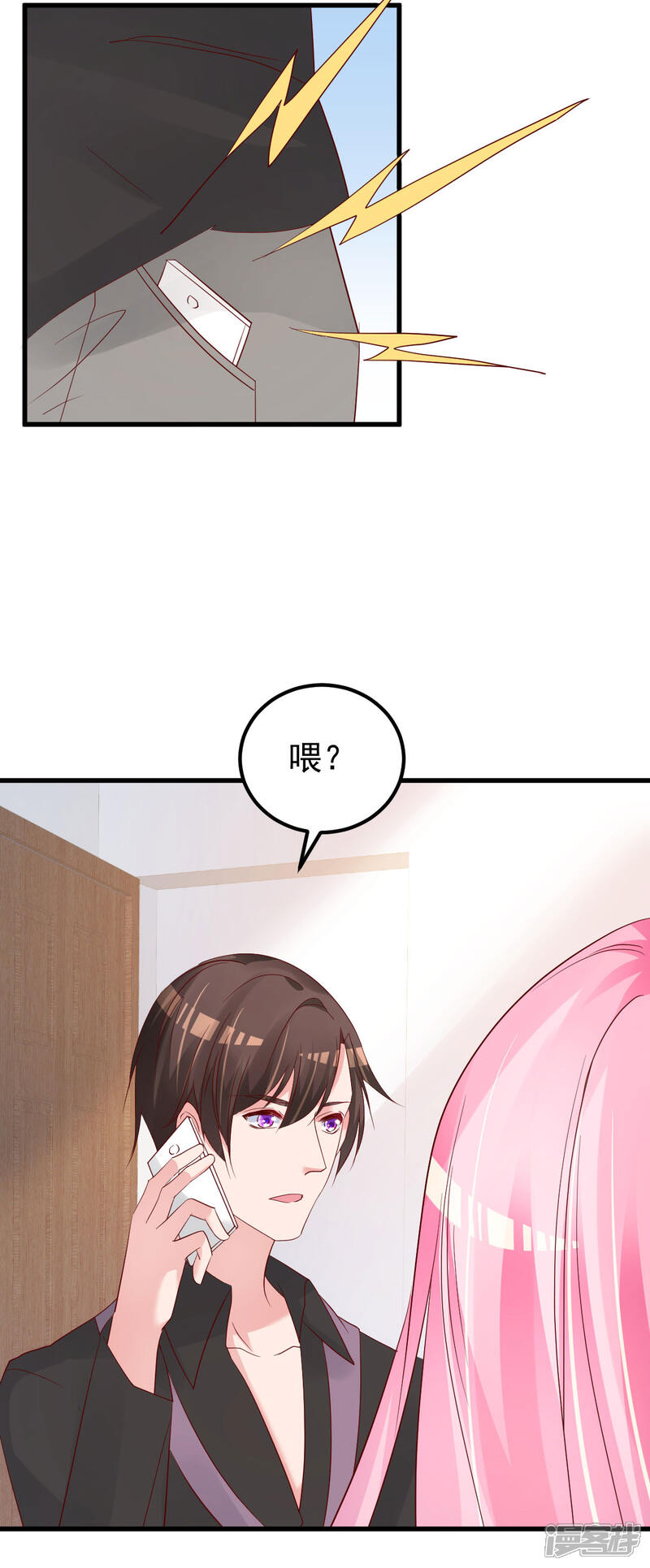 《重生丫头》第55话 这是谁做的！ 第12页