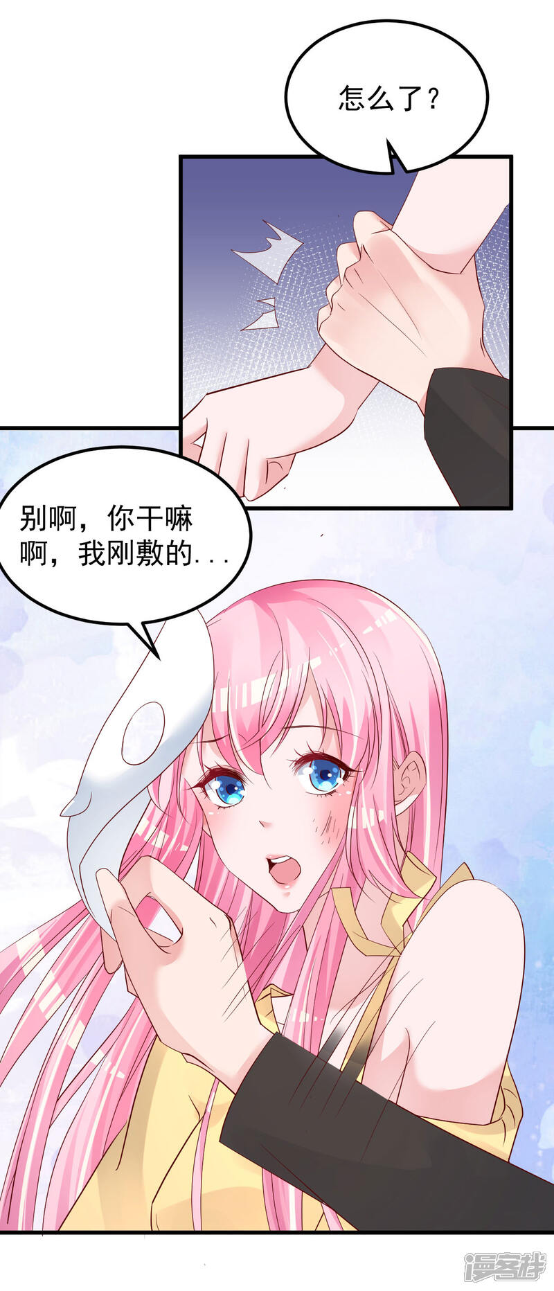 《重生丫头》第55话 这是谁做的！ 第14页