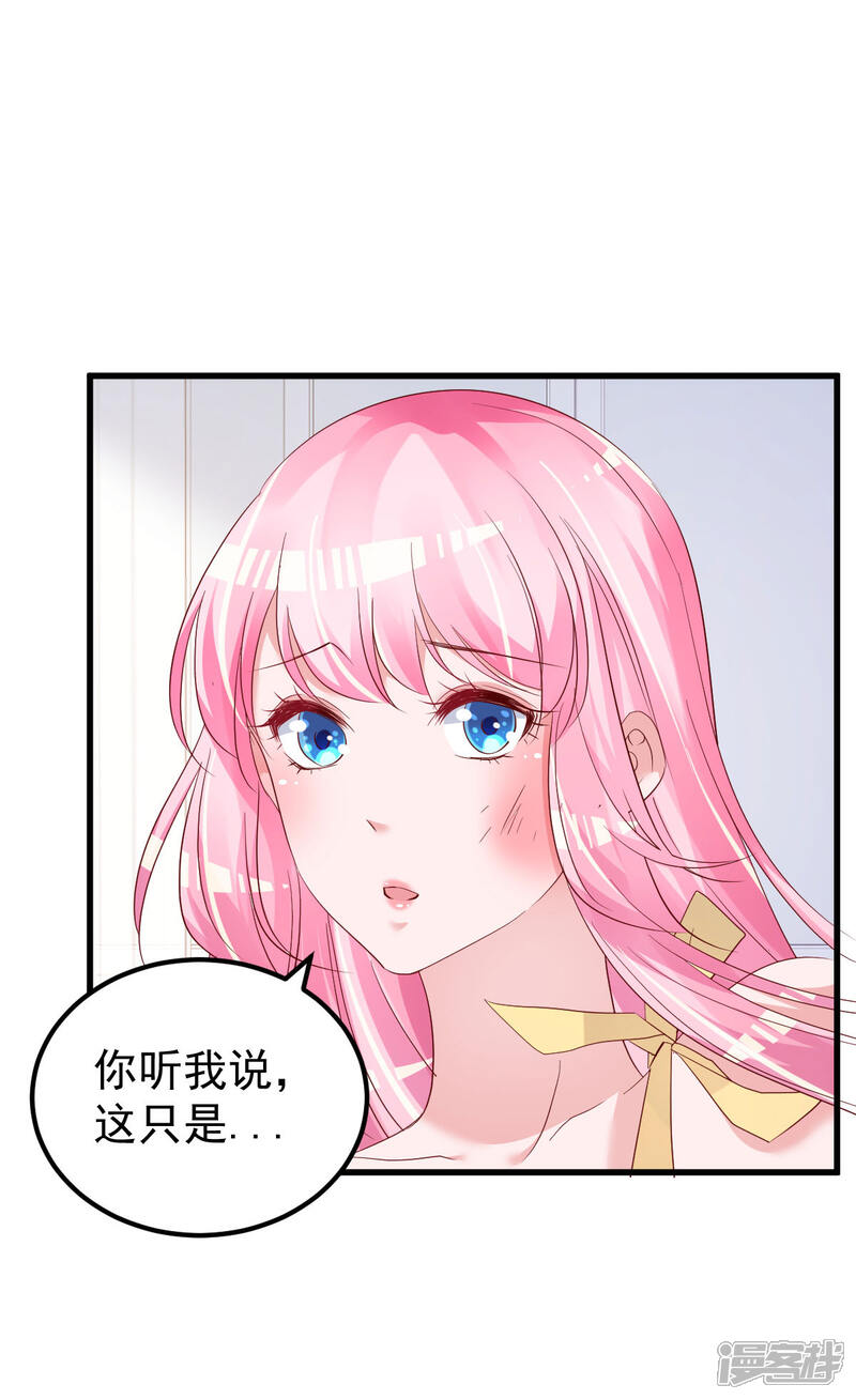 《重生丫头》第55话 这是谁做的！ 第15页