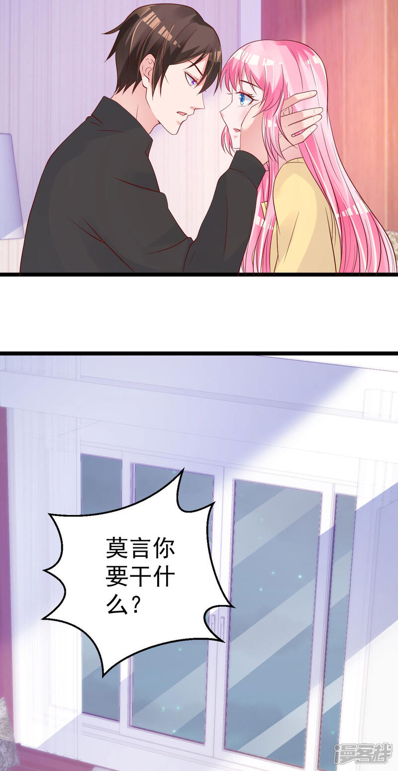 《重生丫头》第55话 这是谁做的！ 第18页