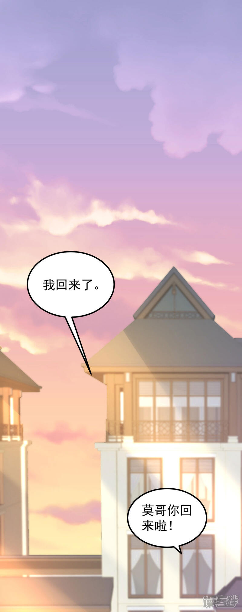 《重生丫头》第55话 这是谁做的！ 第1页