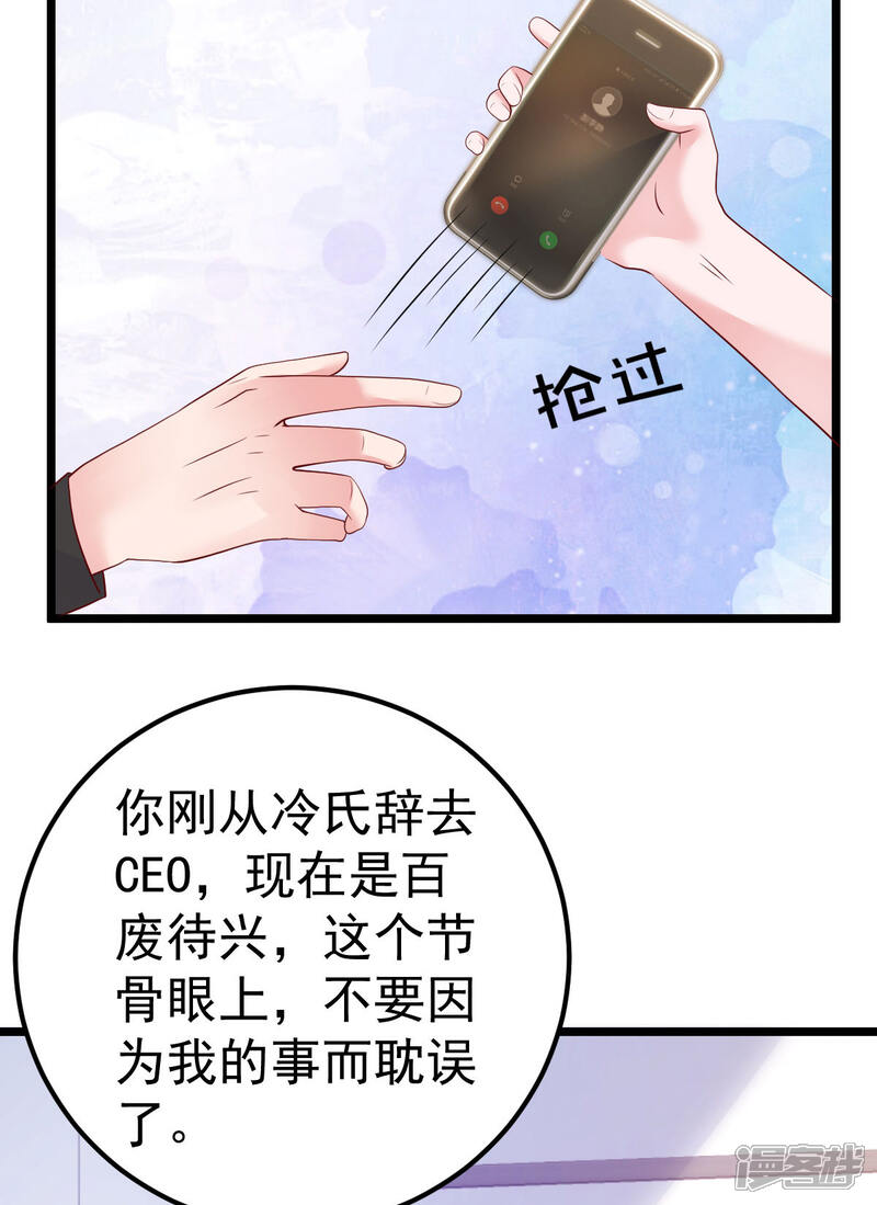 《重生丫头》第55话 这是谁做的！ 第21页