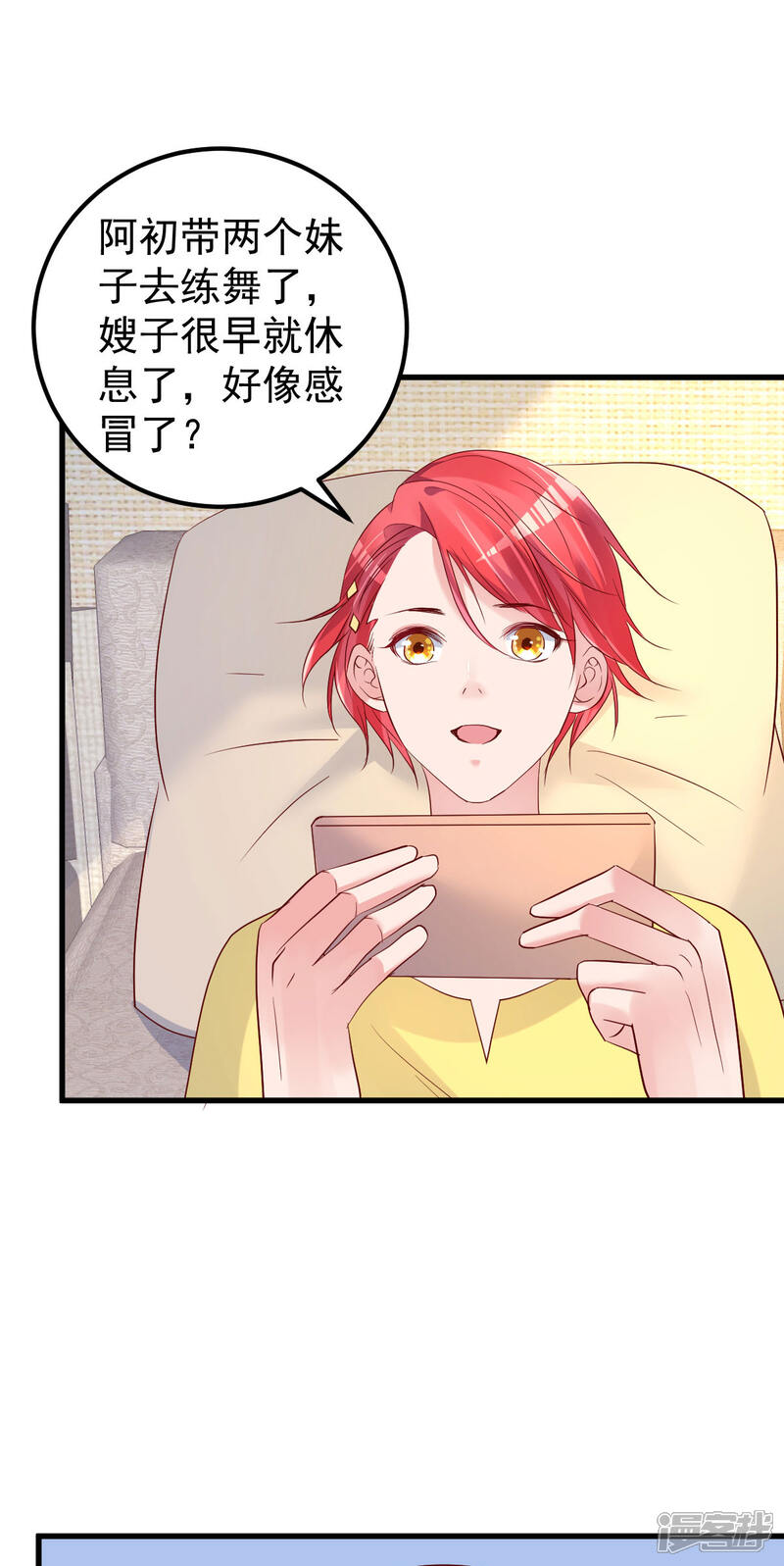 《重生丫头》第55话 这是谁做的！ 第3页