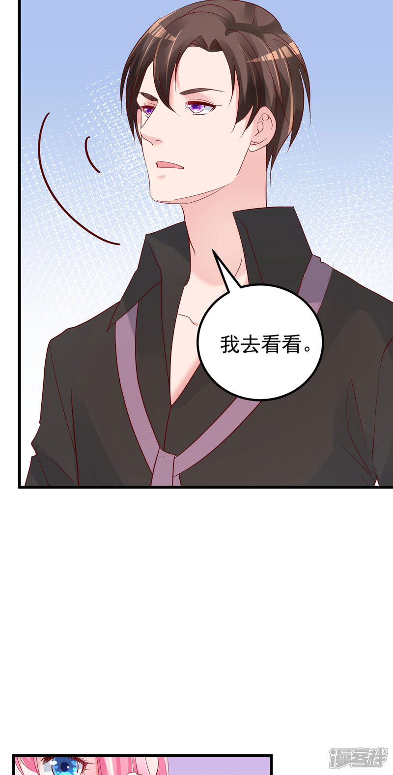 《重生丫头》第55话 这是谁做的！ 第4页