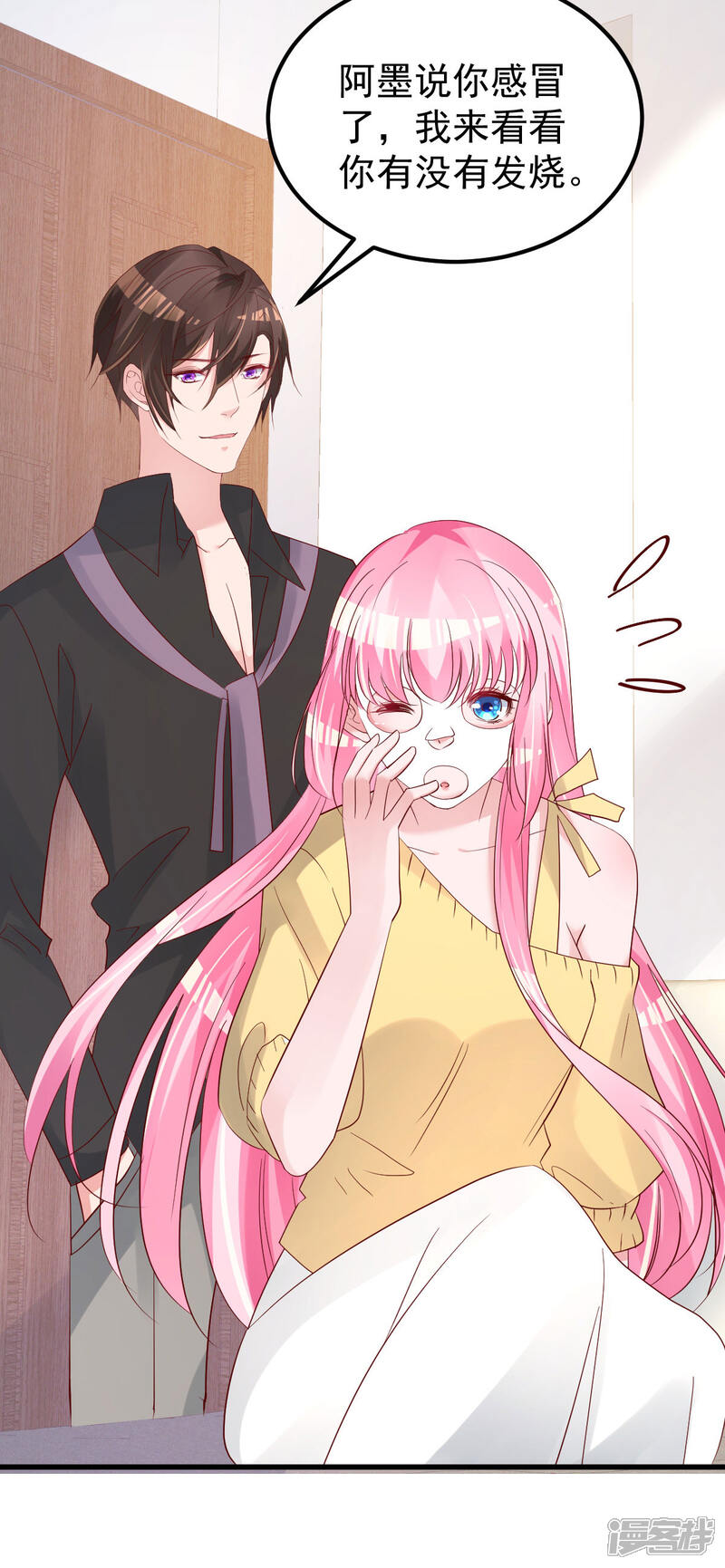《重生丫头》第55话 这是谁做的！ 第8页