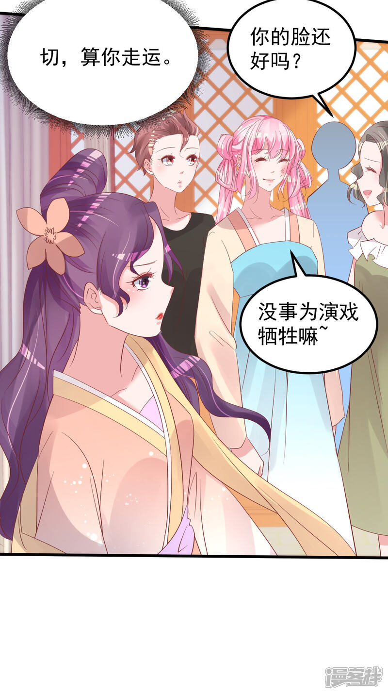 《重生丫头》第54话 我感冒了 第11页