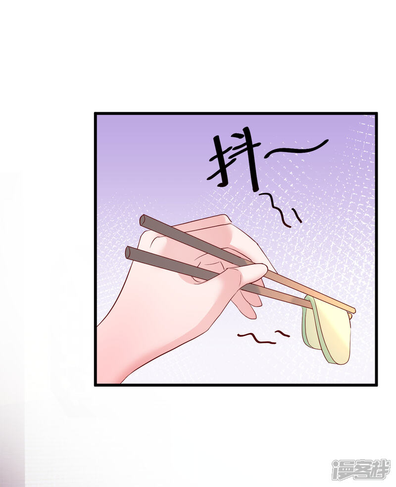 《重生丫头》第54话 我感冒了 第12页