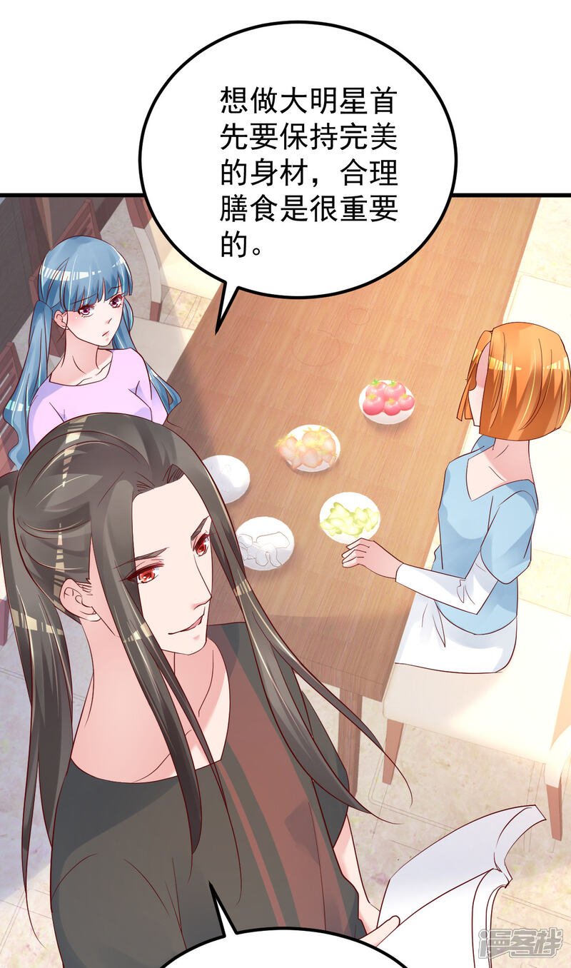《重生丫头》第54话 我感冒了 第15页