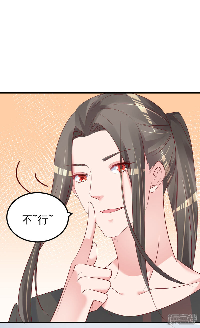 《重生丫头》第54话 我感冒了 第17页