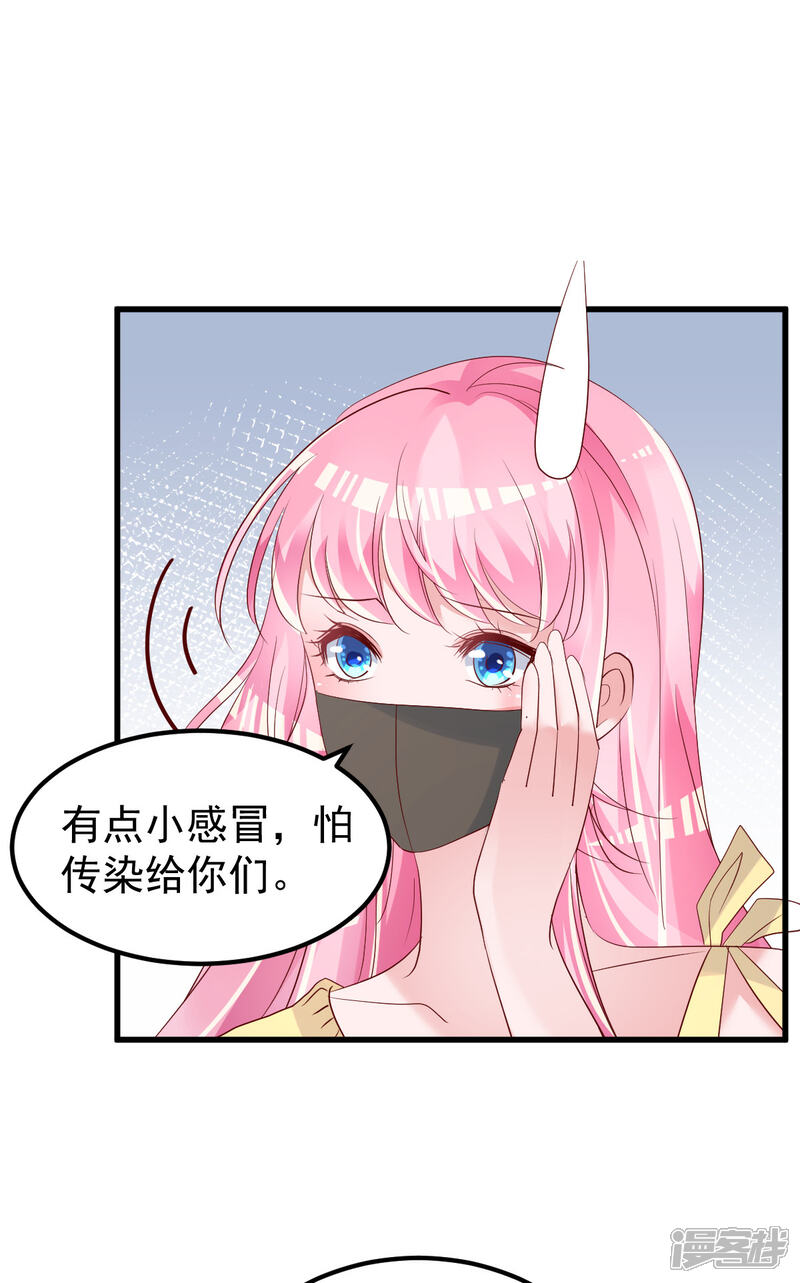 《重生丫头》第54话 我感冒了 第21页