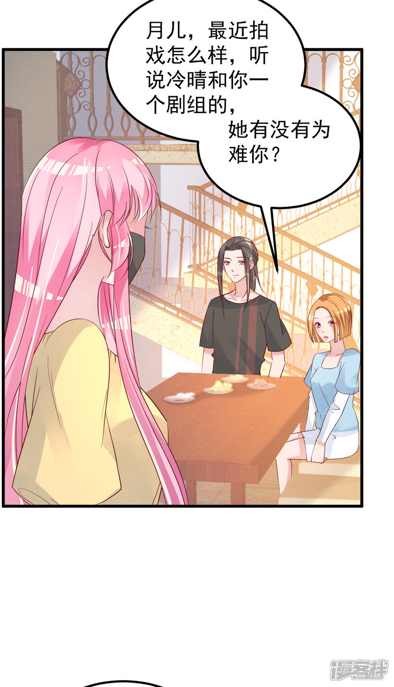 《重生丫头》第54话 我感冒了 第22页
